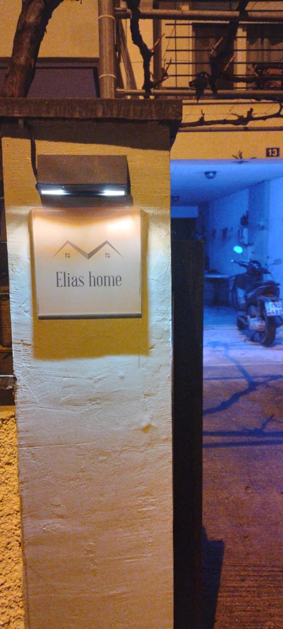 Elias Home Yanya Dış mekan fotoğraf